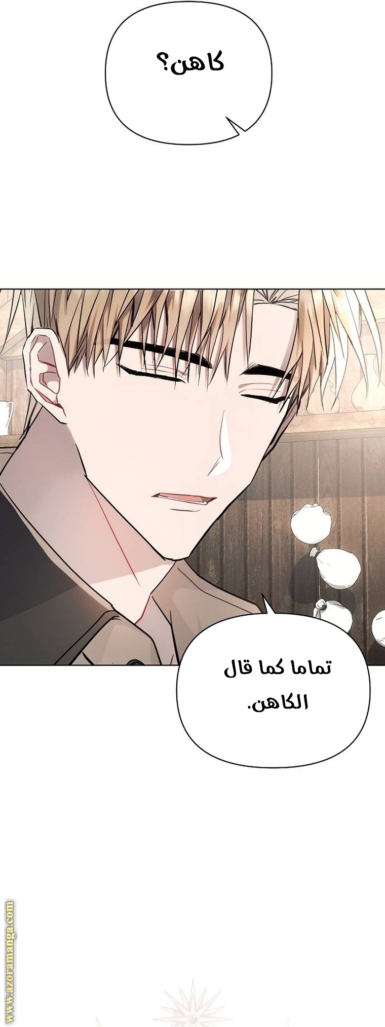 Read Ashtarte AR Manga Online