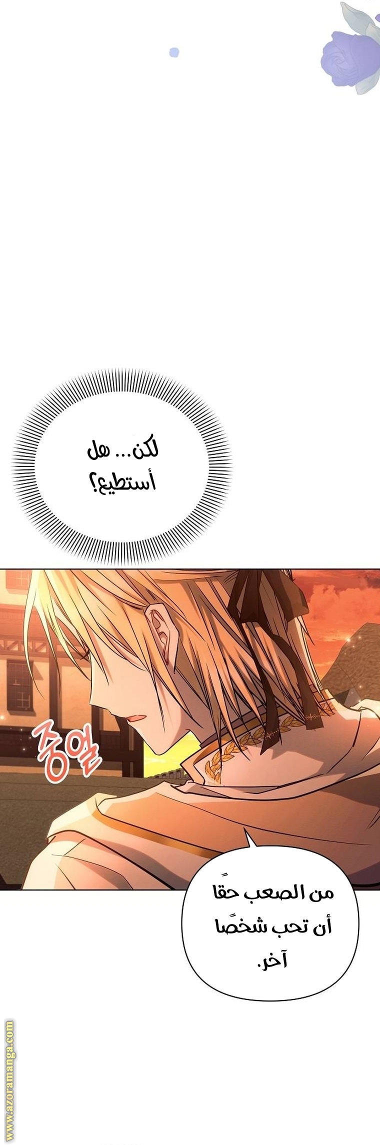 Read Ashtarte AR Manga Online