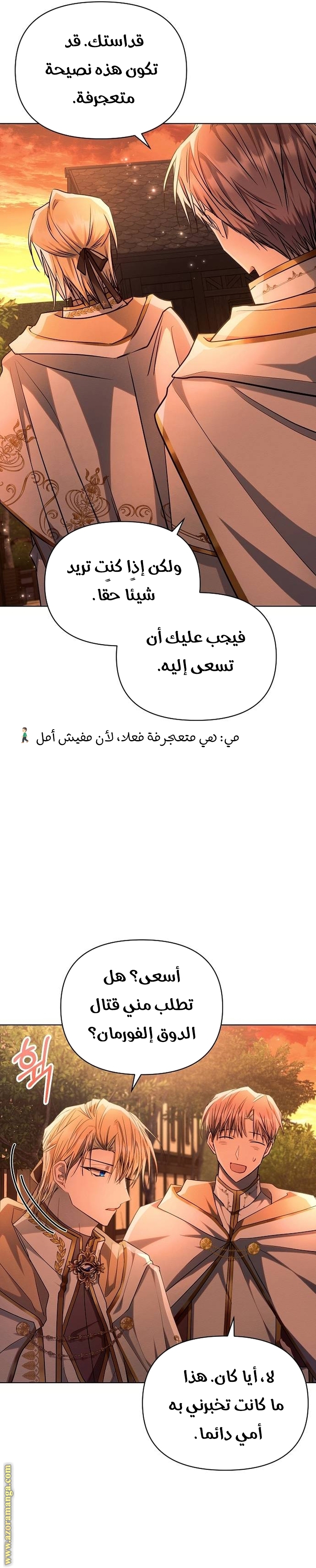 Read Ashtarte AR Manga Online