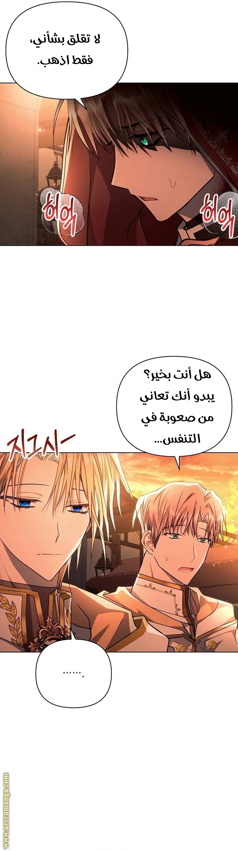 Read Ashtarte AR Manga Online