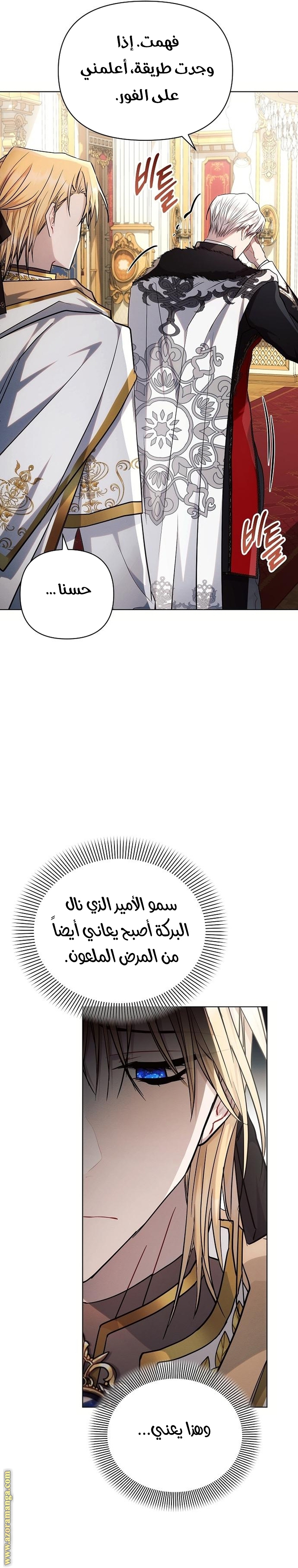 Read Ashtarte AR Manga Online