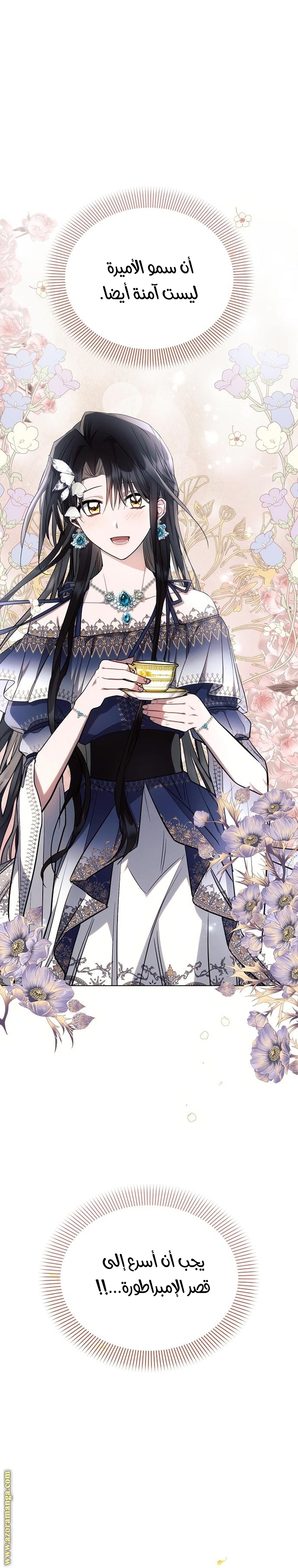 Read Ashtarte AR Manga Online