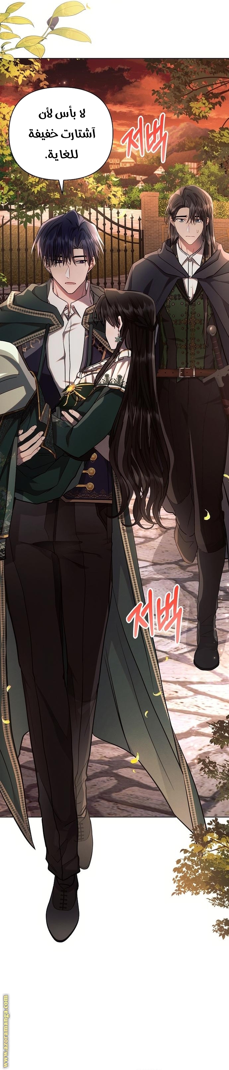 Read Ashtarte AR Manga Online