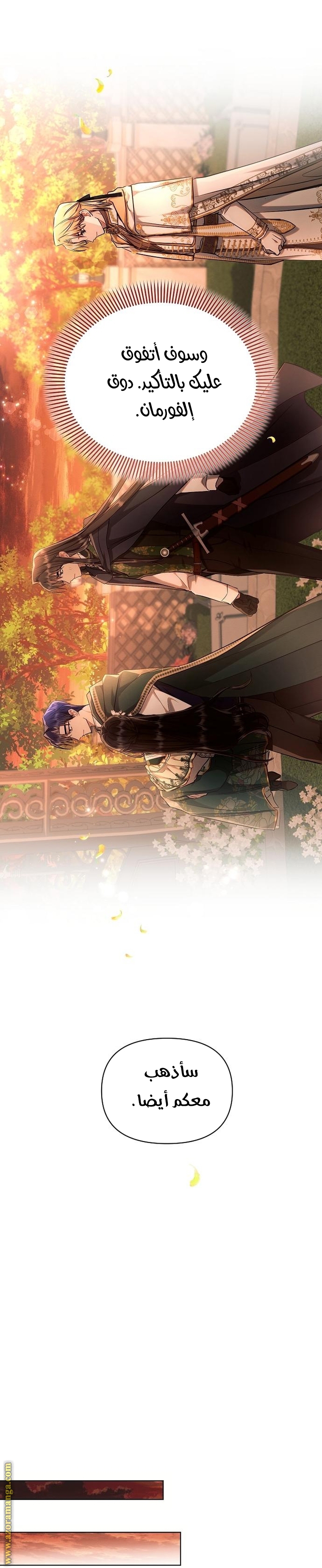 Read Ashtarte AR Manga Online