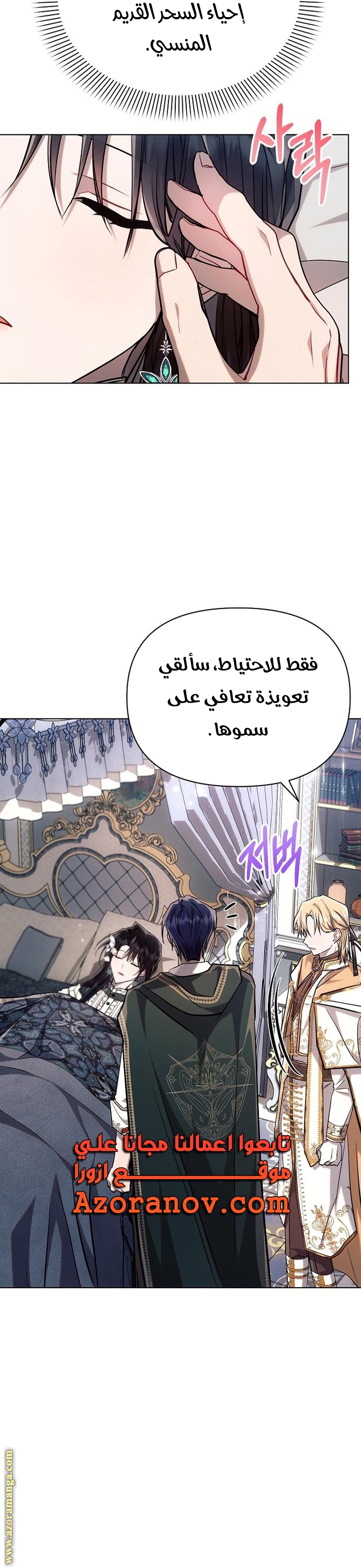 Read Ashtarte AR Manga Online