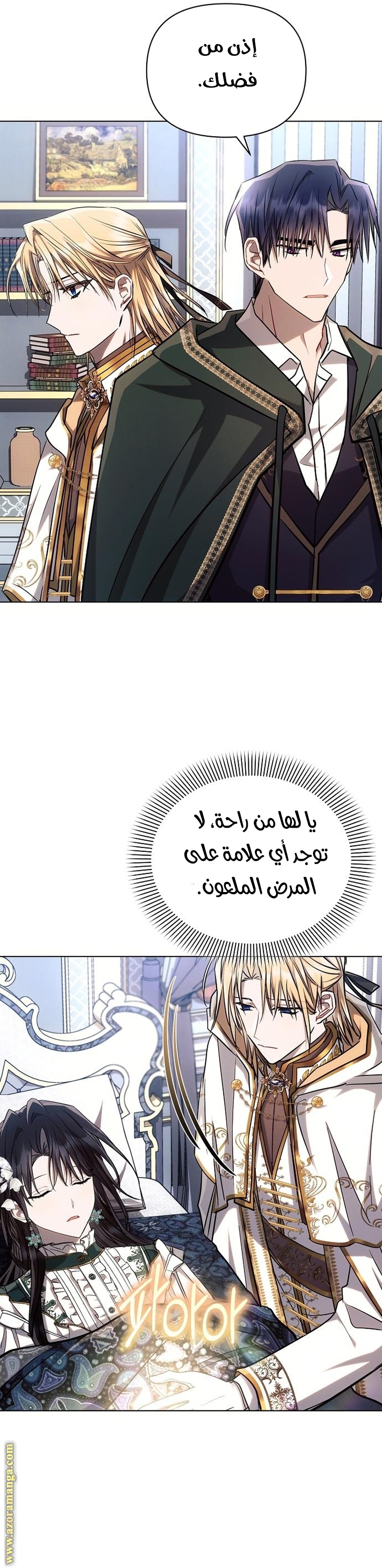 Read Ashtarte AR Manga Online