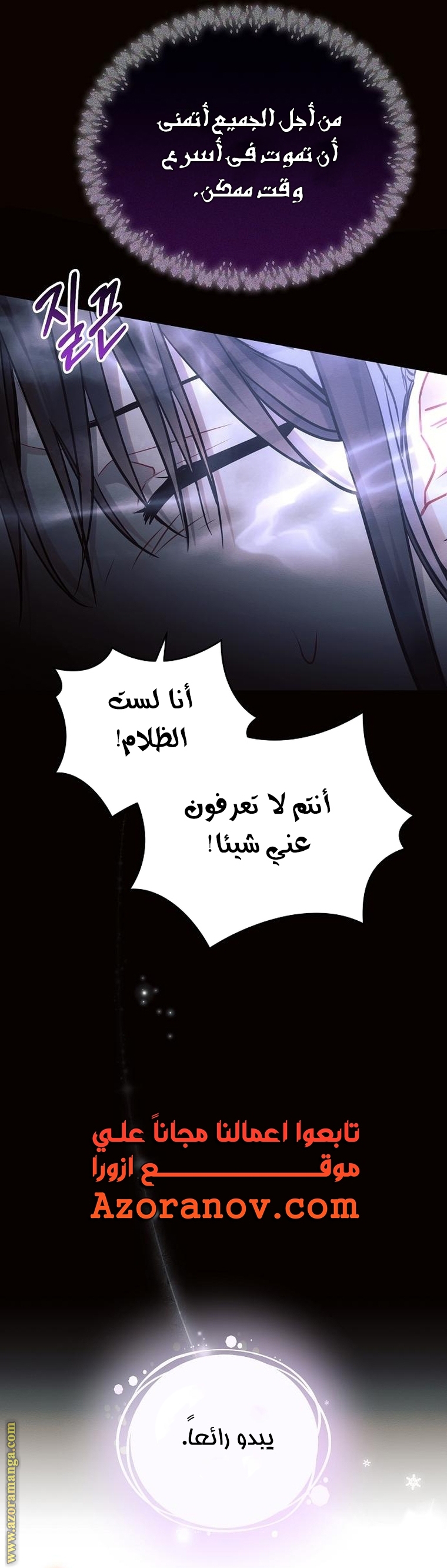 Read Ashtarte AR Manga Online