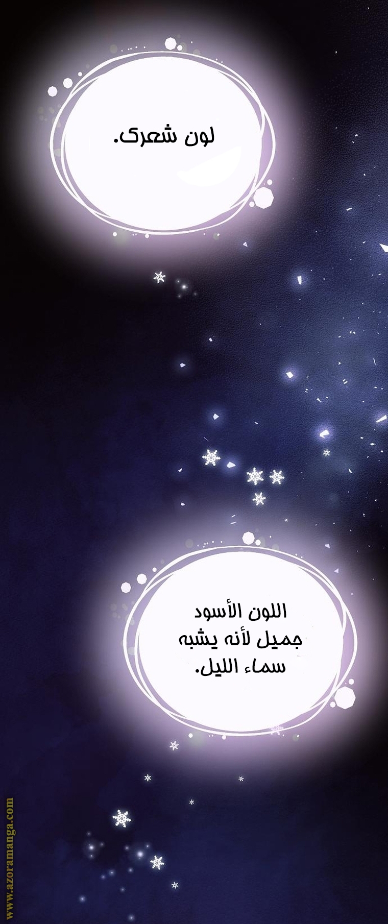 Read Ashtarte AR Manga Online