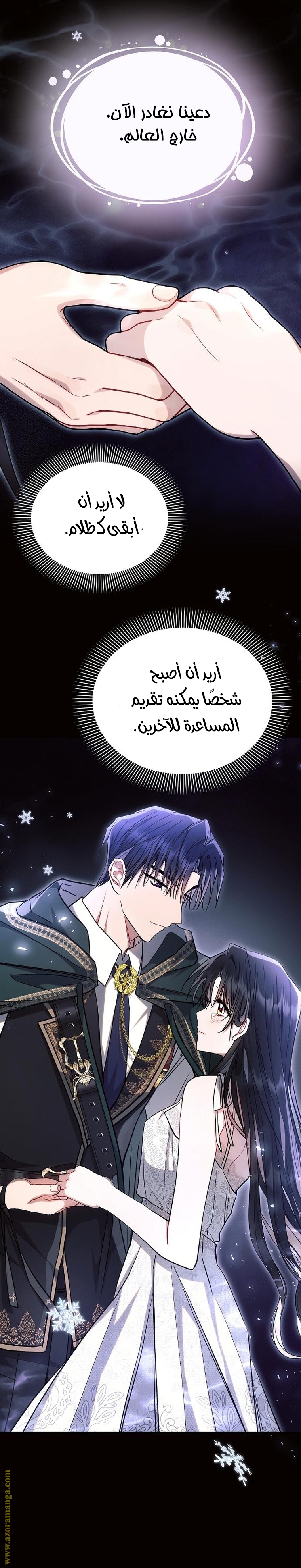 Read Ashtarte AR Manga Online