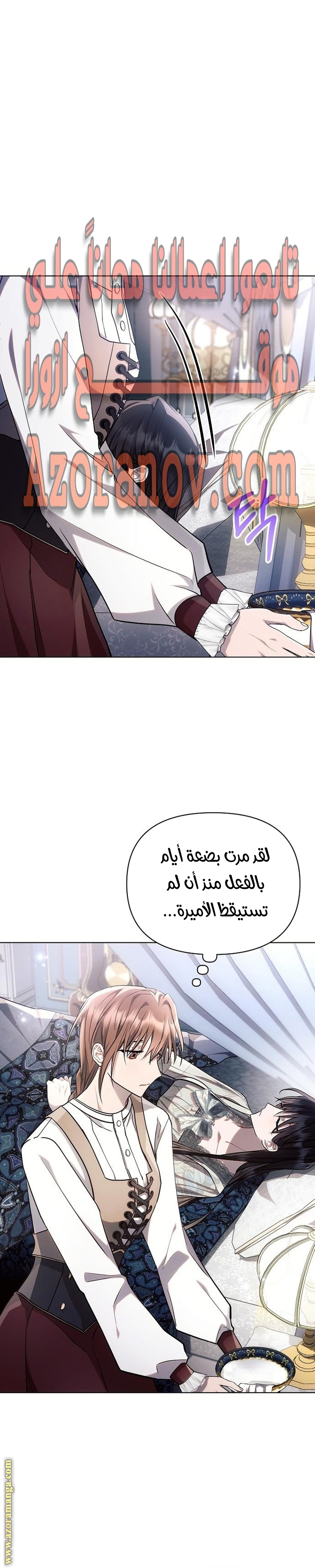 Read Ashtarte AR Manga Online