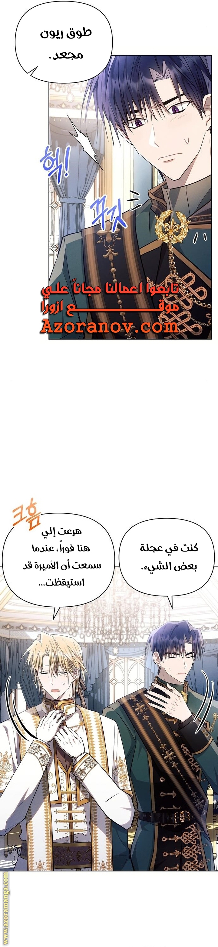 Read Ashtarte AR Manga Online