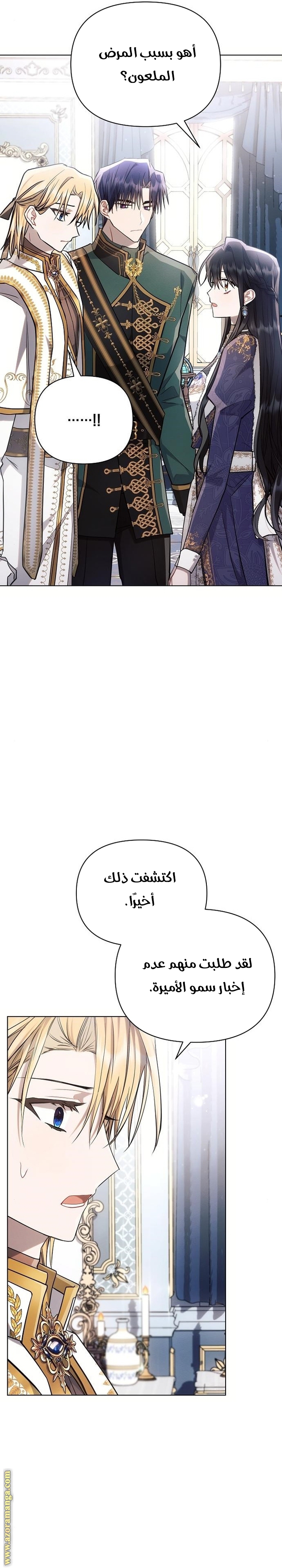 Read Ashtarte AR Manga Online