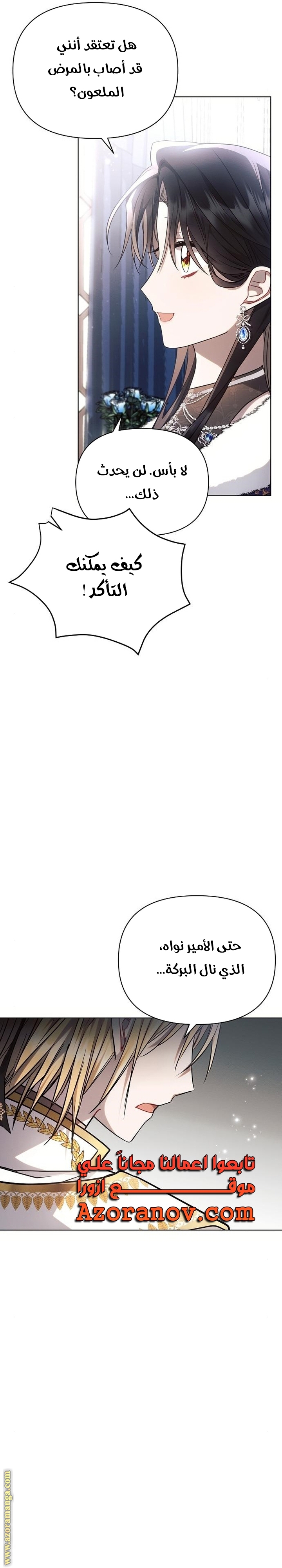 Read Ashtarte AR Manga Online