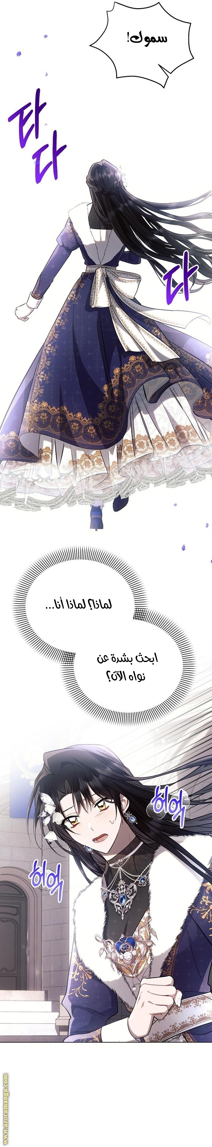 Read Ashtarte AR Manga Online