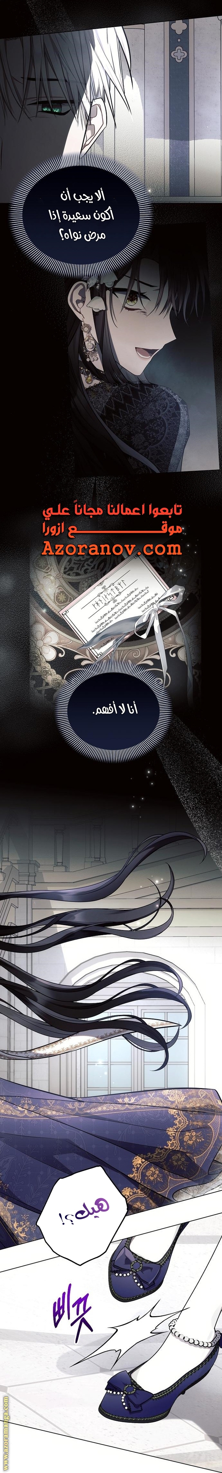 Read Ashtarte AR Manga Online