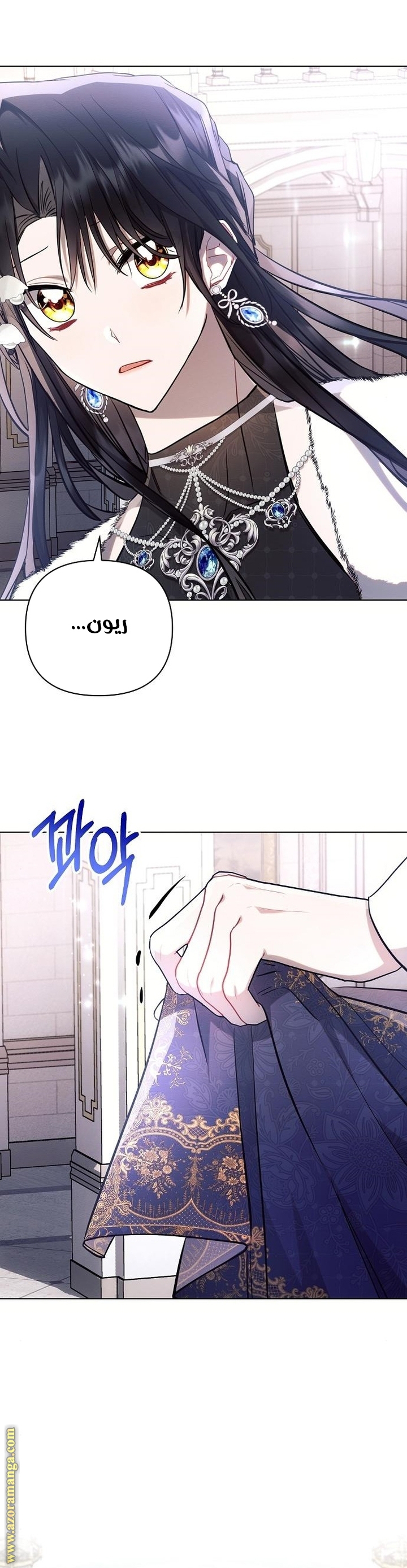 Read Ashtarte AR Manga Online