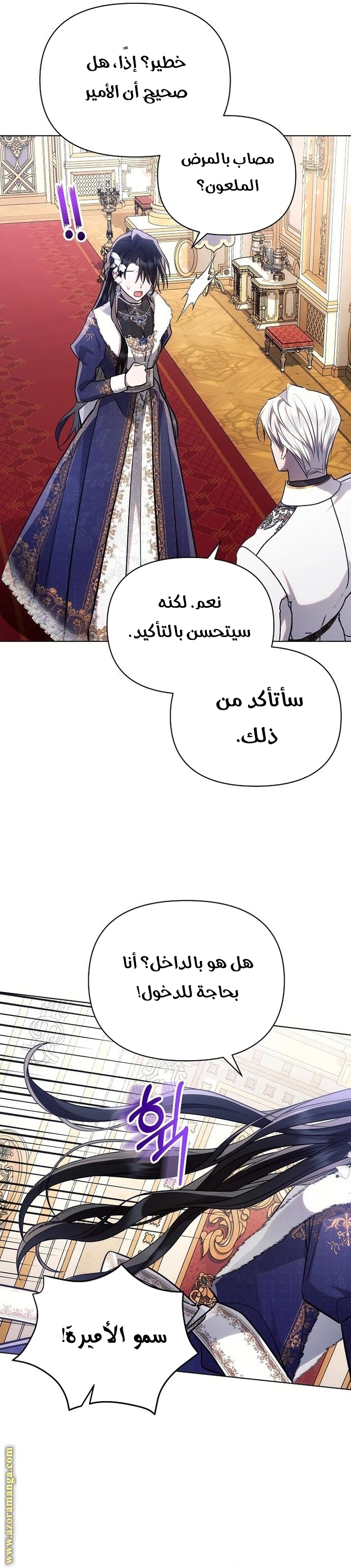 Read Ashtarte AR Manga Online