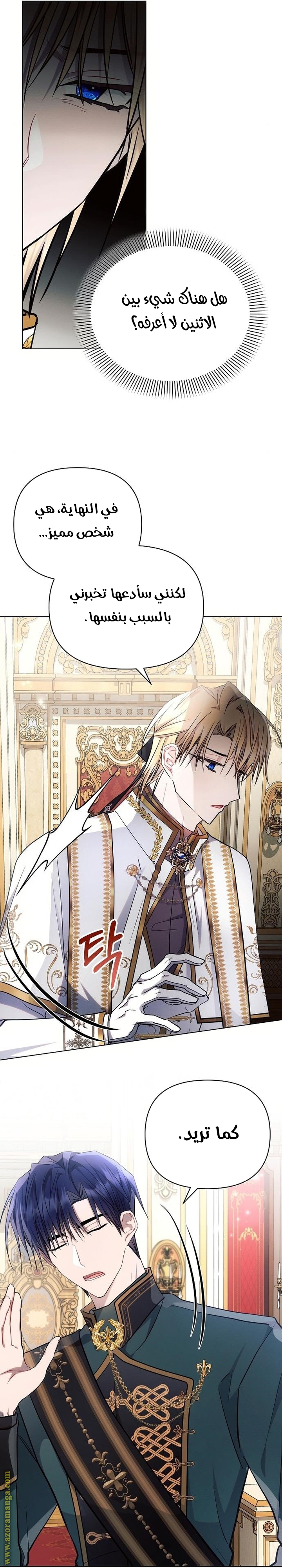 Read Ashtarte AR Manga Online