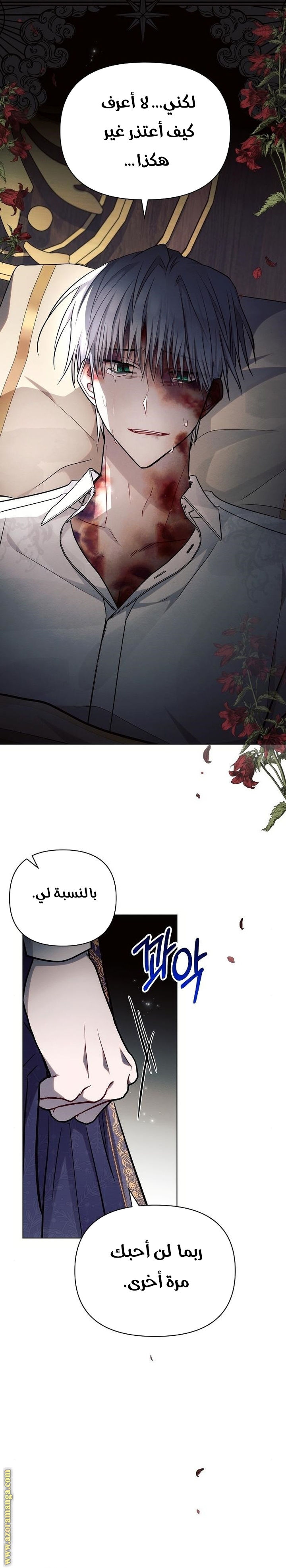 Read Ashtarte AR Manga Online