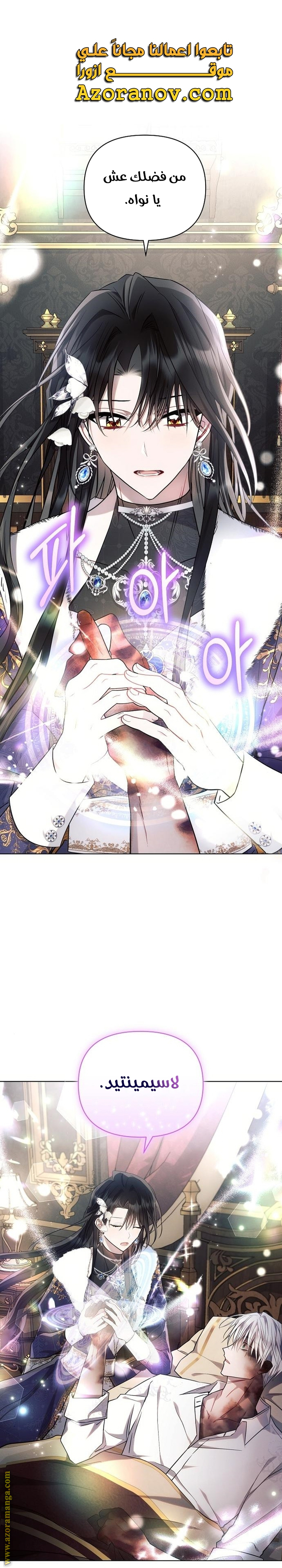 Read Ashtarte AR Manga Online