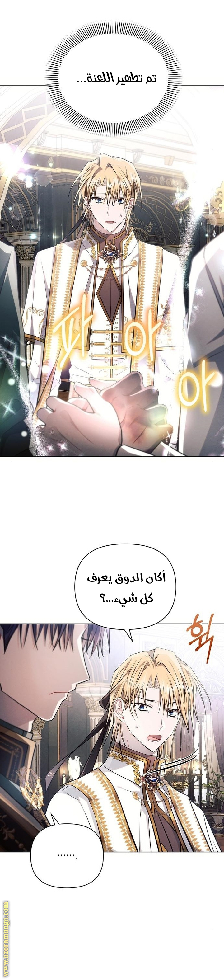 Read Ashtarte AR Manga Online