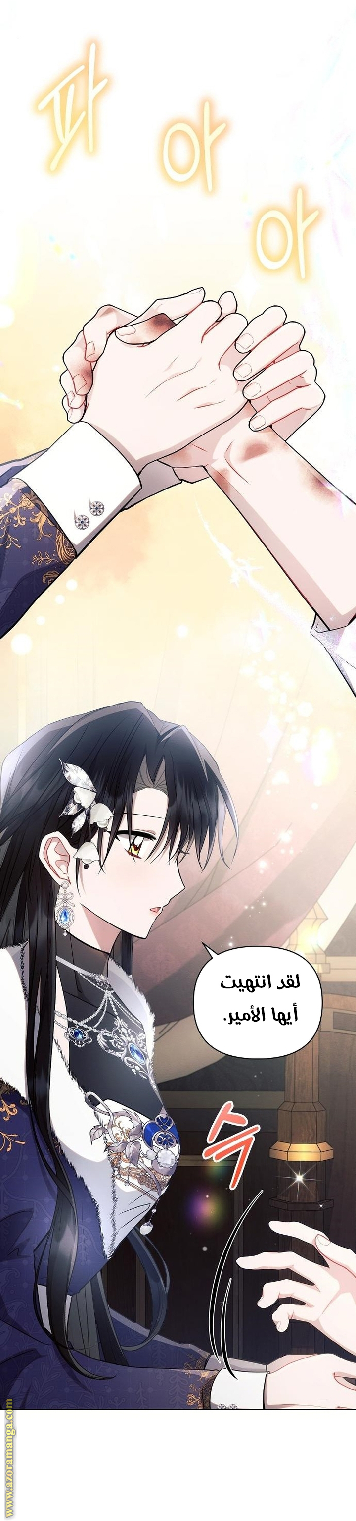 Read Ashtarte AR Manga Online