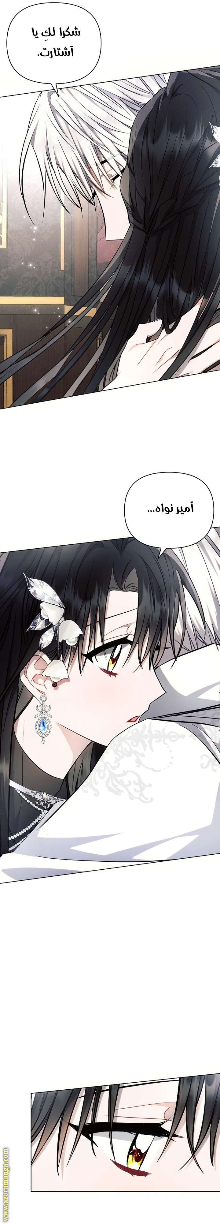 Read Ashtarte AR Manga Online