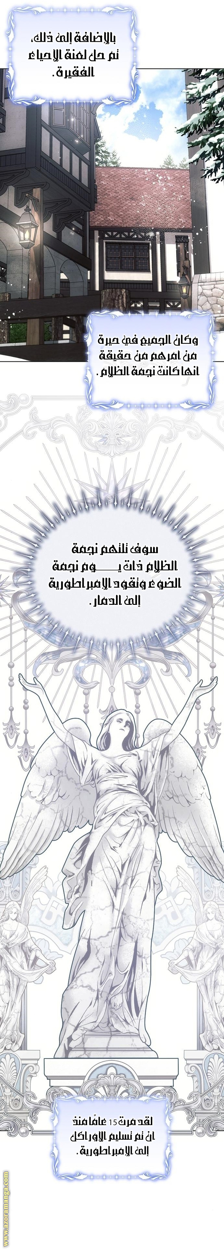 Read Ashtarte AR Manga Online