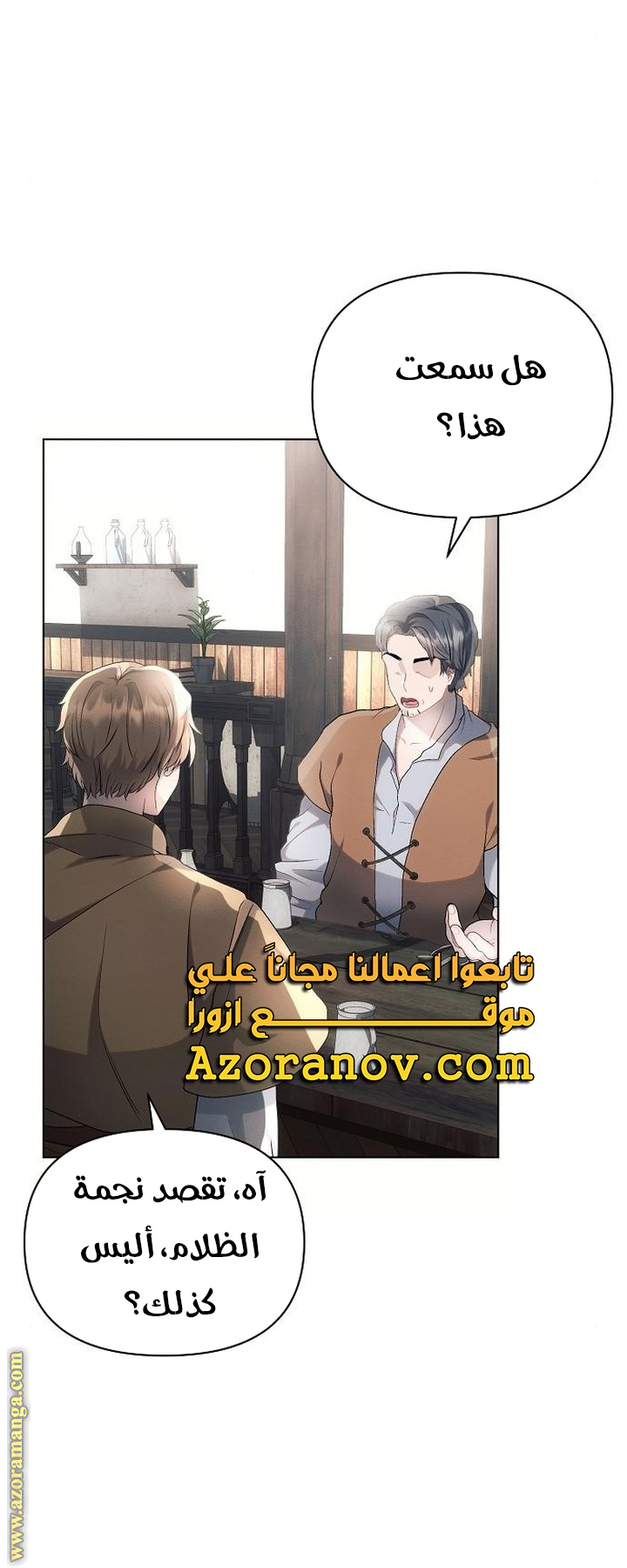 Read Ashtarte AR Manga Online