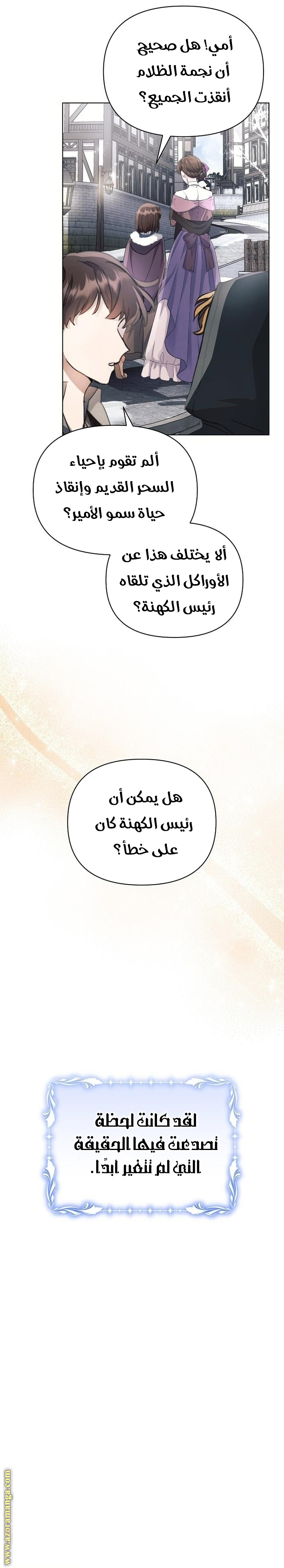 Read Ashtarte AR Manga Online