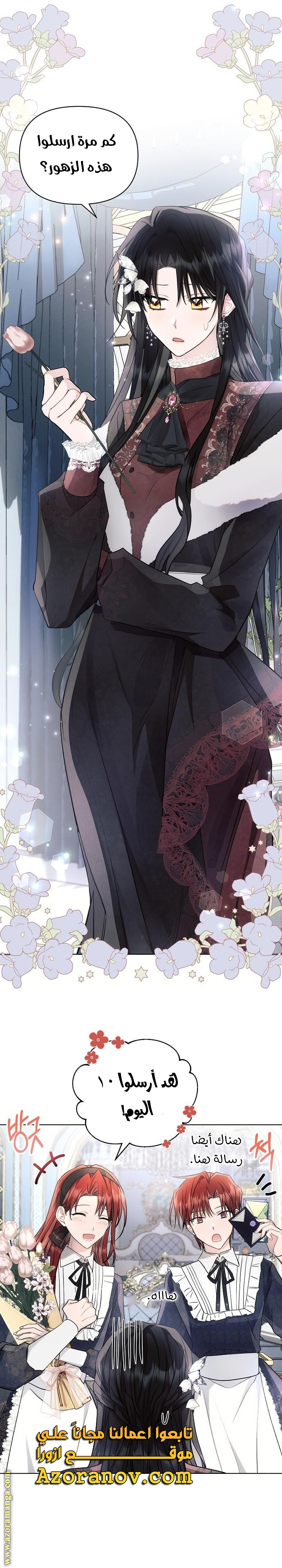 Read Ashtarte AR Manga Online