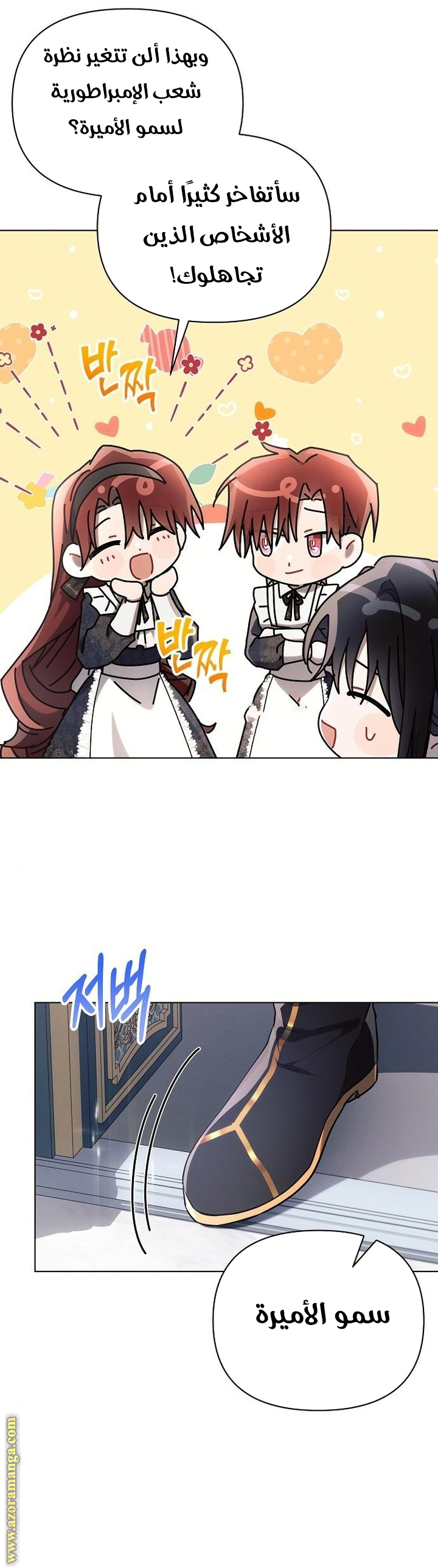 Read Ashtarte AR Manga Online