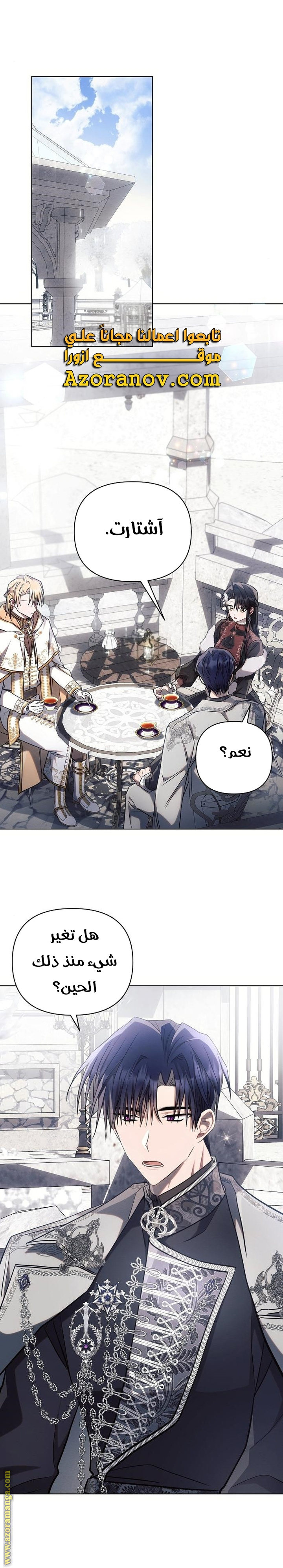 Read Ashtarte AR Manga Online