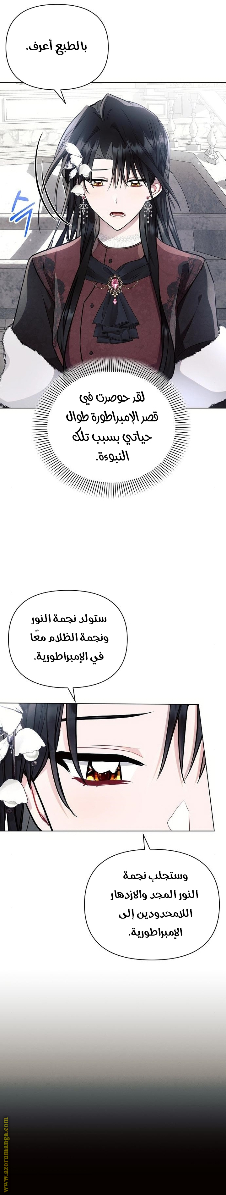 Read Ashtarte AR Manga Online