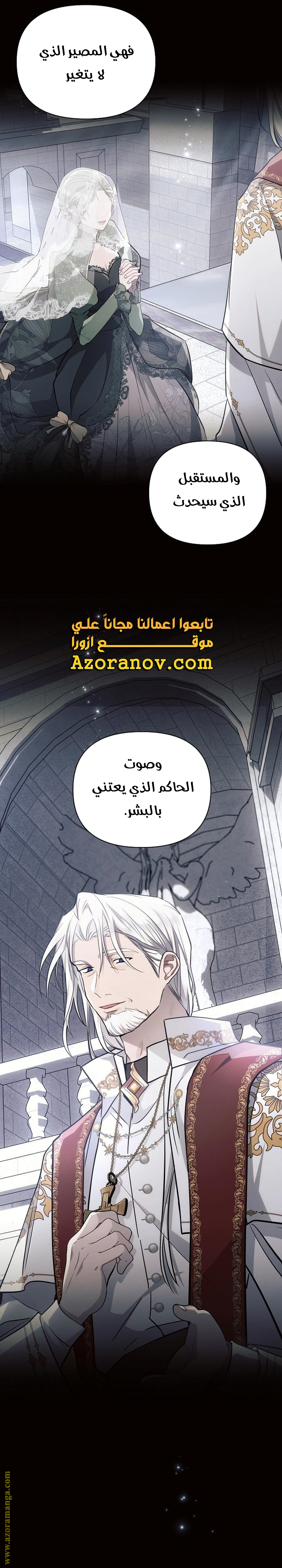Read Ashtarte AR Manga Online