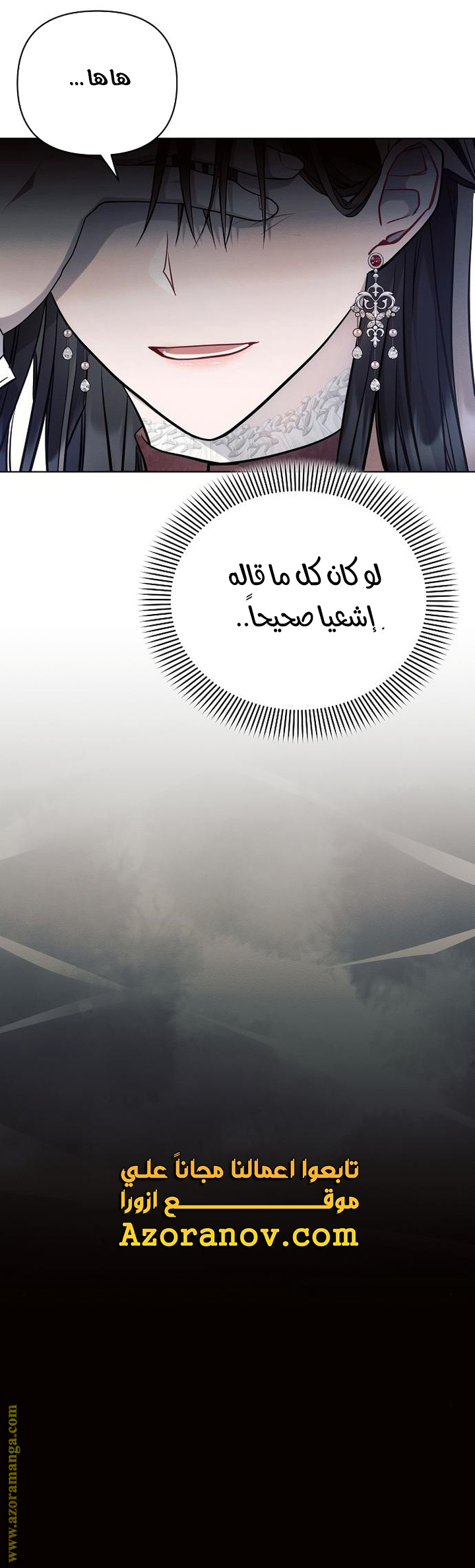 Read Ashtarte AR Manga Online