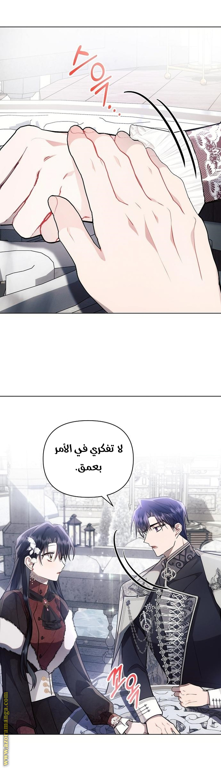 Read Ashtarte AR Manga Online