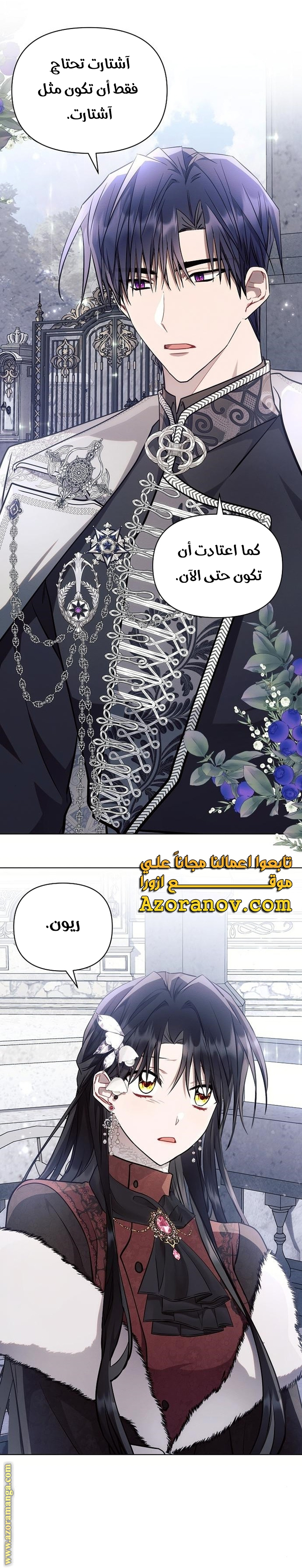 Read Ashtarte AR Manga Online