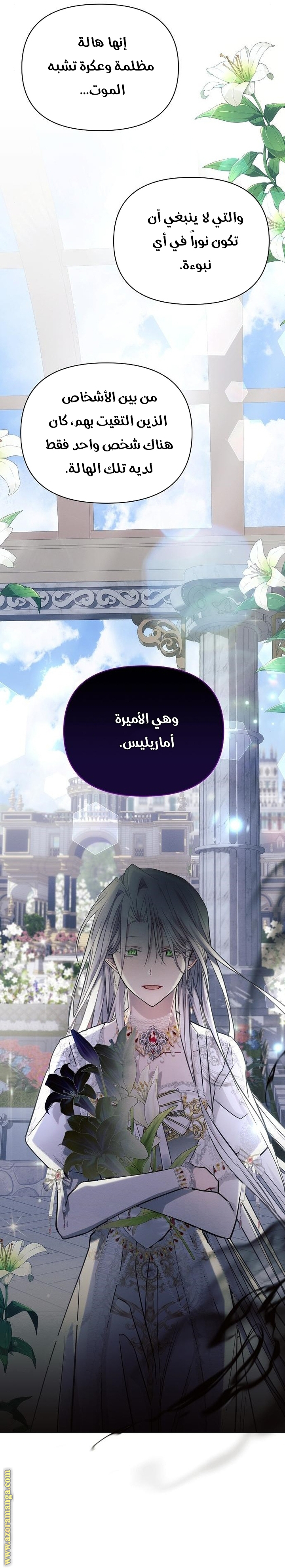 Read Ashtarte AR Manga Online