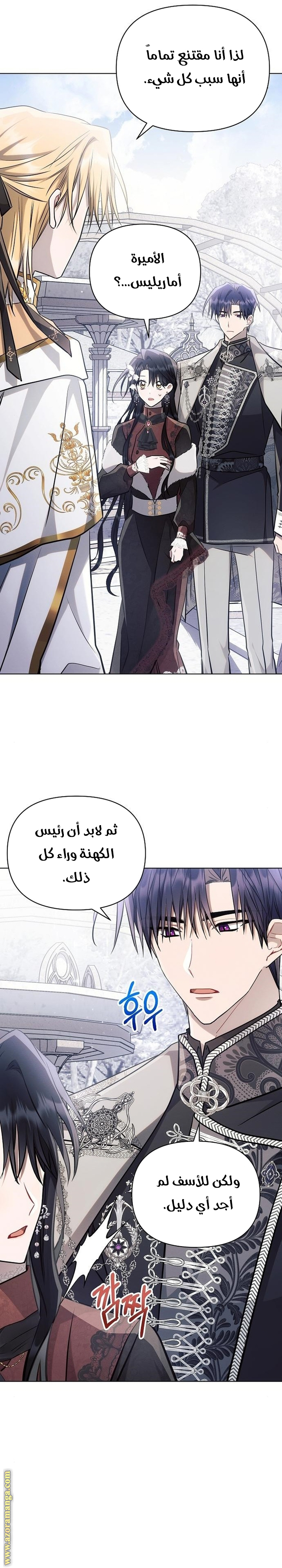 Read Ashtarte AR Manga Online