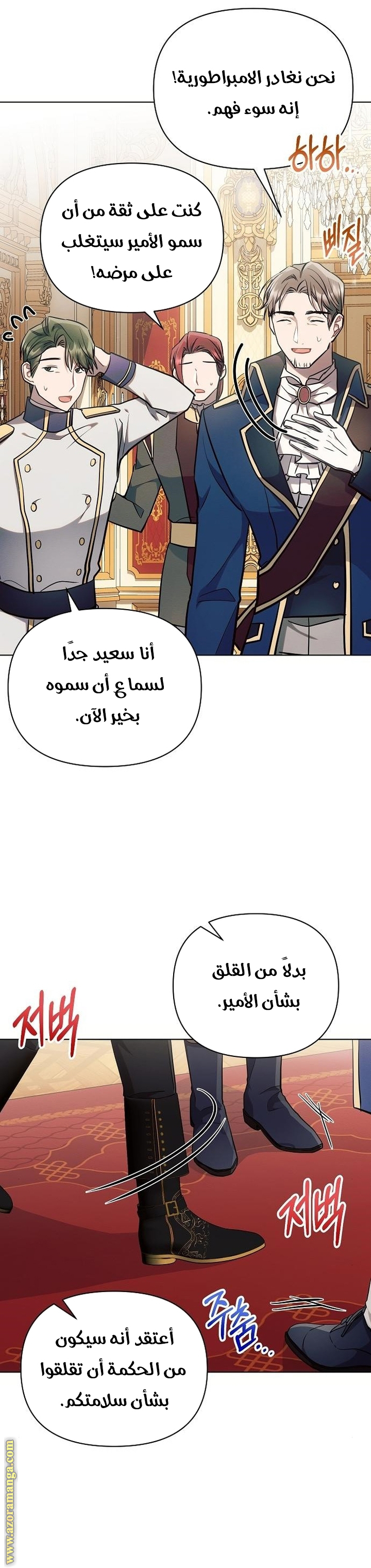 Read Ashtarte AR Manga Online