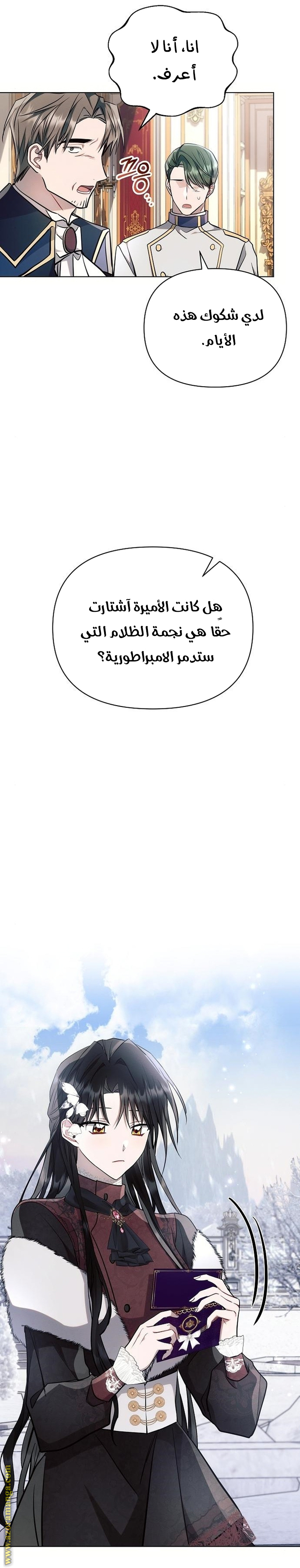 Read Ashtarte AR Manga Online