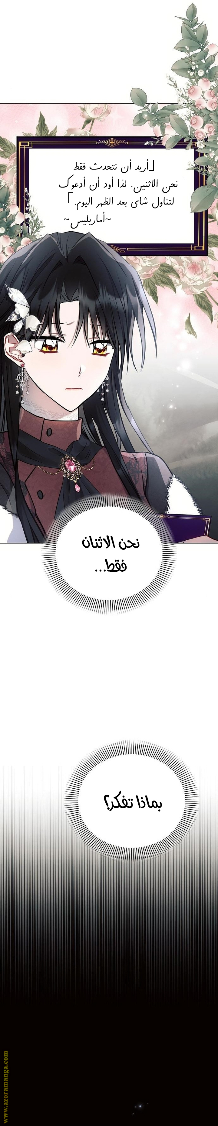 Read Ashtarte AR Manga Online