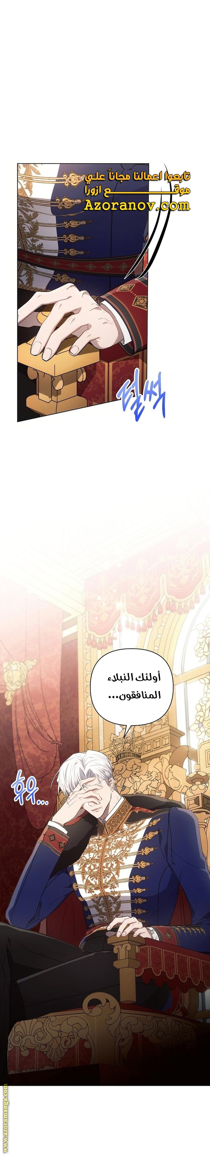 Read Ashtarte AR Manga Online