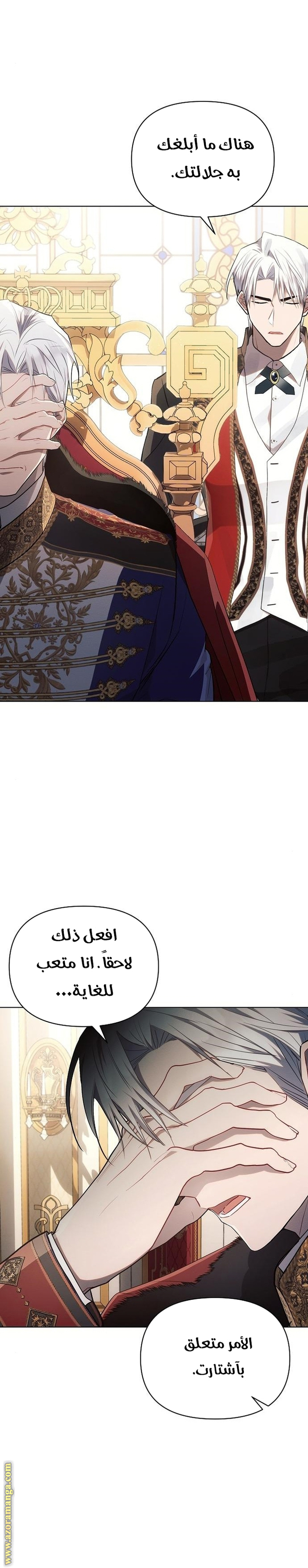 Read Ashtarte AR Manga Online