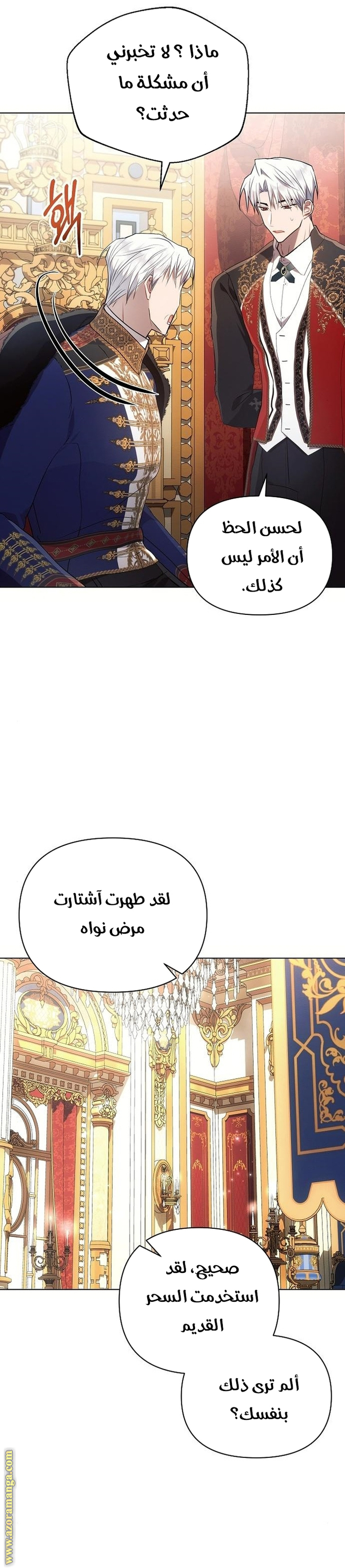 Read Ashtarte AR Manga Online