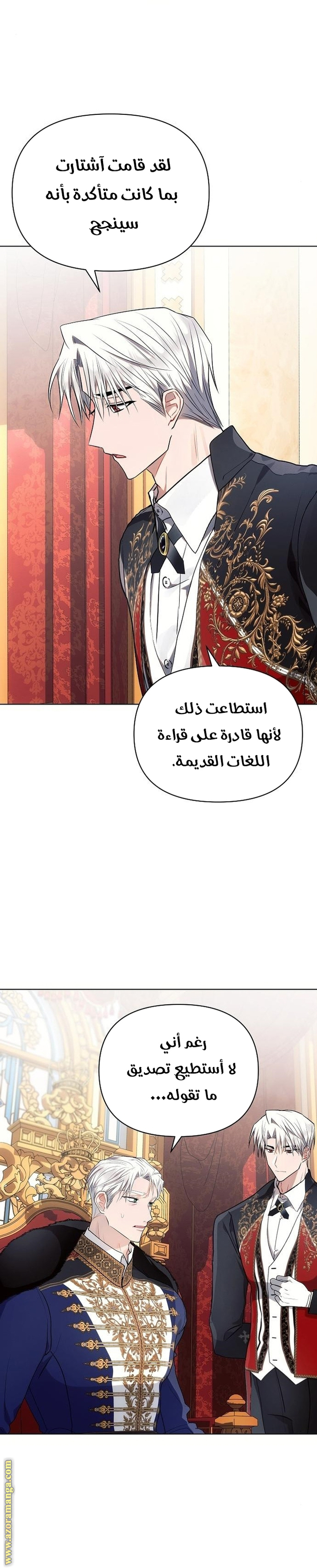 Read Ashtarte AR Manga Online