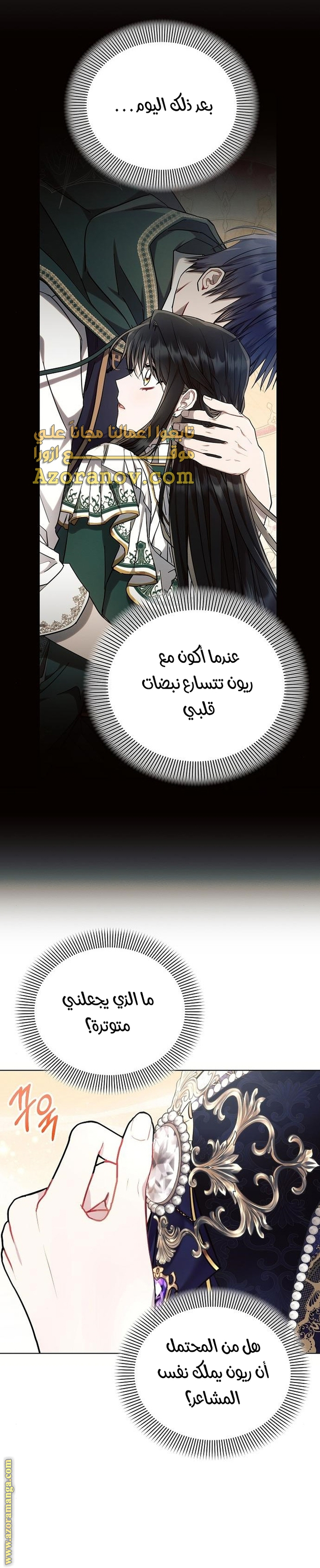 Read Ashtarte AR Manga Online