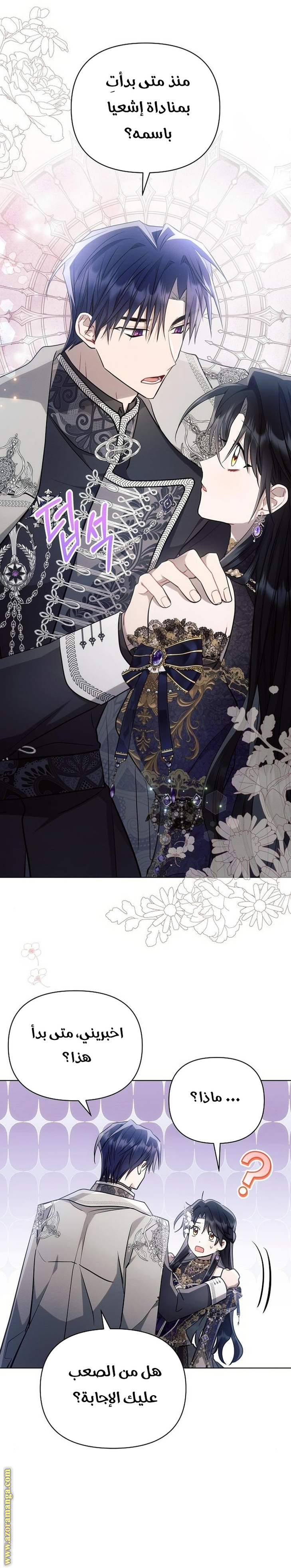 Read Ashtarte AR Manga Online