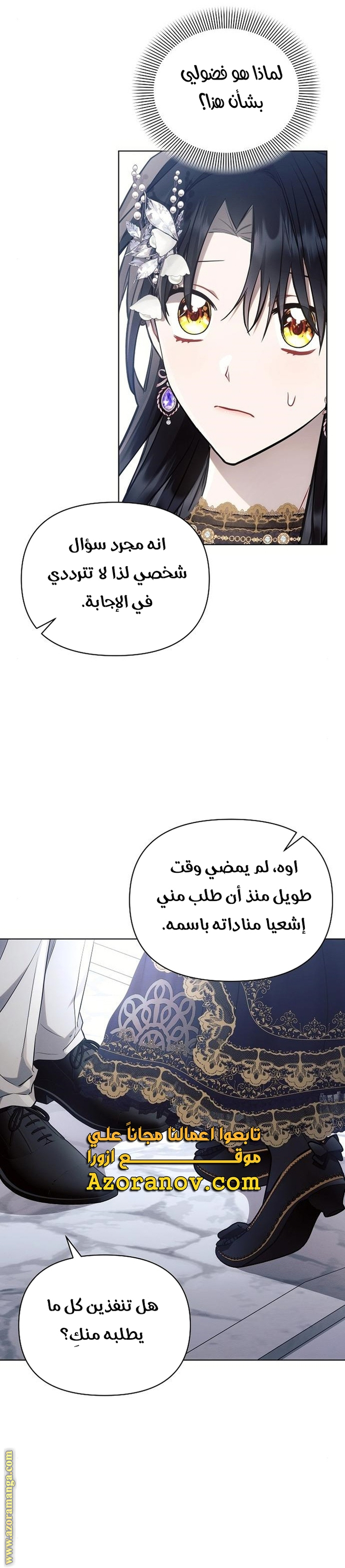 Read Ashtarte AR Manga Online